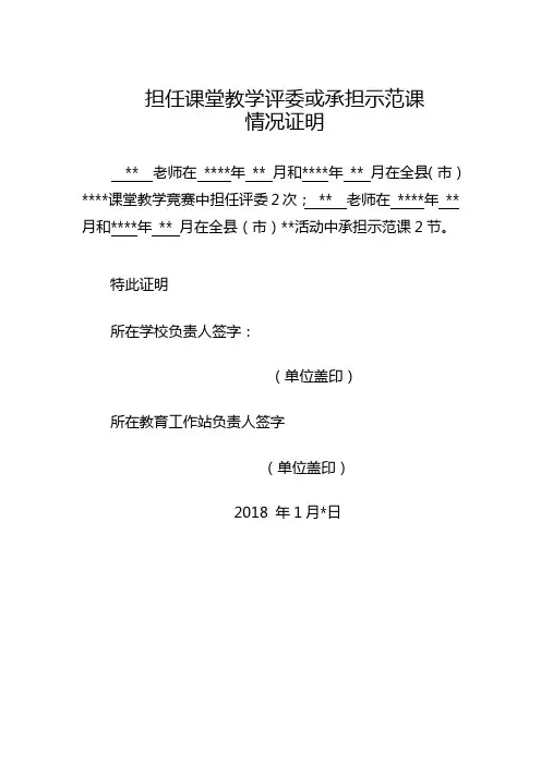 各类证明模板
