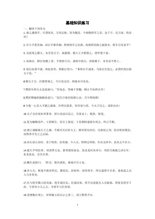 高中语文必修一理解性默写