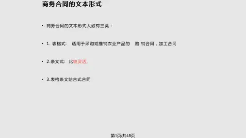chapter商务英语翻译实用PPT课件
