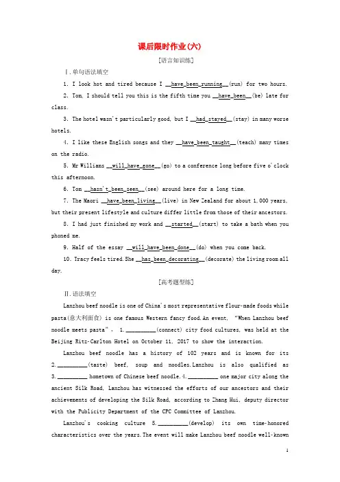 2019_2020学年高中英语Unit26Emotions课后限时作业6北师大版选修9