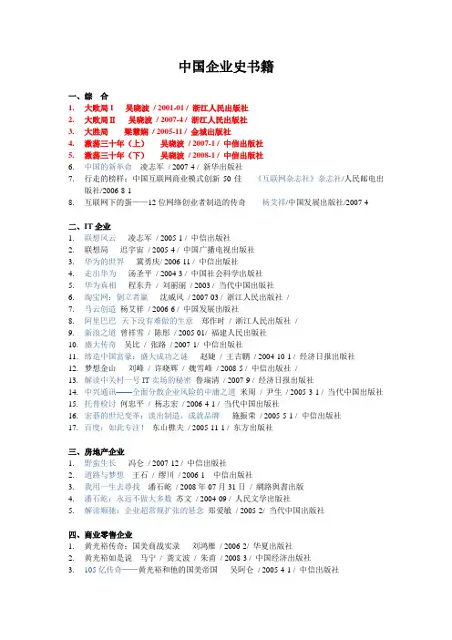 MBA推荐阅读书籍