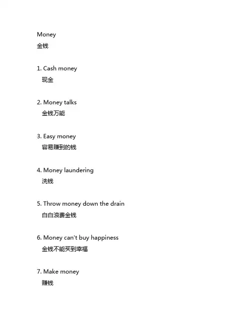 money 组成五十个词组英汉对照