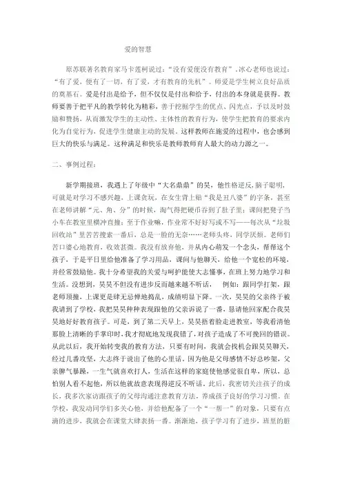 原苏联著名教育家马卡莲柯说过