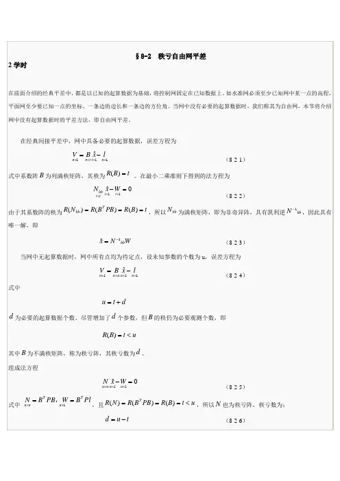 秩亏自由网