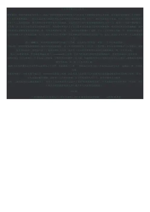 日不落帝国为什么落寞了？