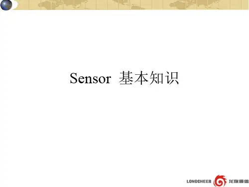 Sensor基本知识课件.ppt
