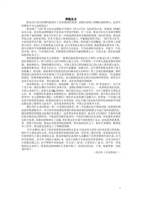弃医从文   