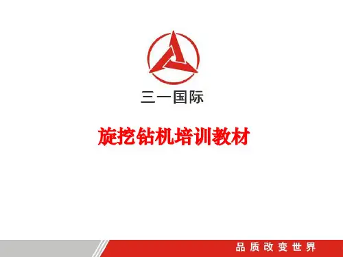 旋挖钻机的开机调试及操作保养