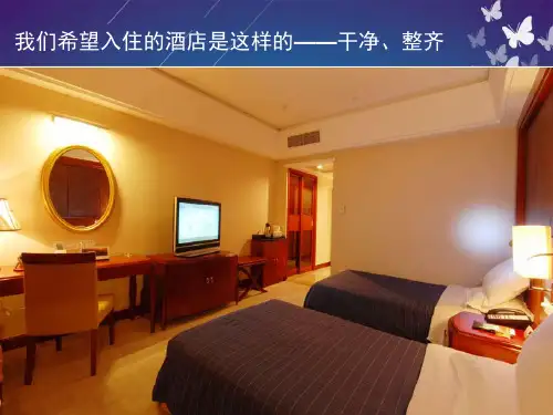 客房消毒流程