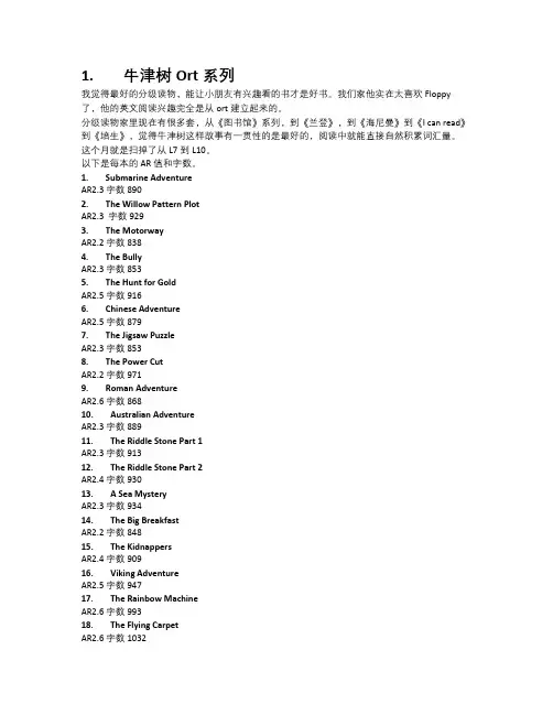 英文书单