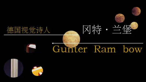 冈特兰堡作品解析PPT课件