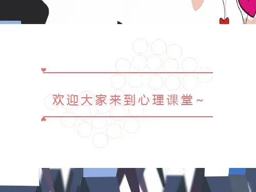 高中主题班会《人生价值拍卖会》付英丽【省级】优质课