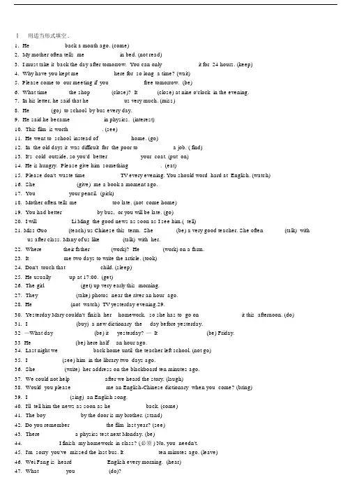 (完整版)六年级英语时态练习题.docx
