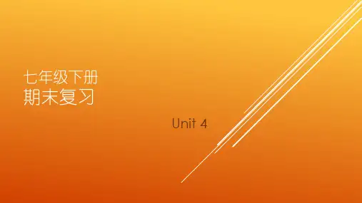 人教版七年级下册Unit 4Don't eat in class.期末复习课件(共20张PPT)