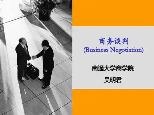 第4章商务谈判原则要领、思维、心理和伦理