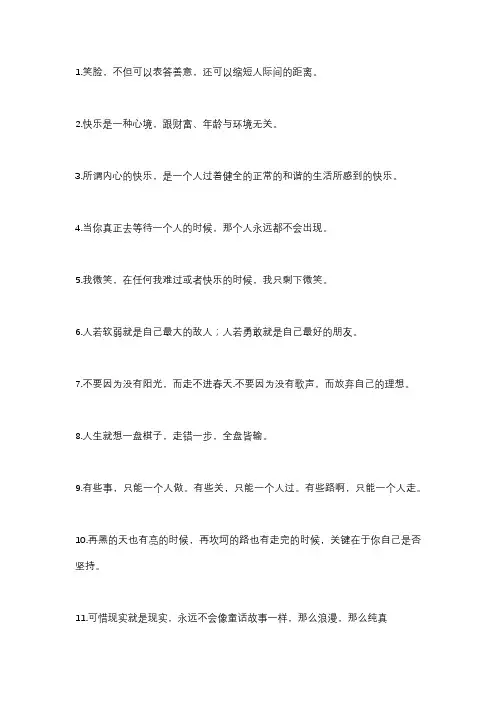 高兴的句子经典语句