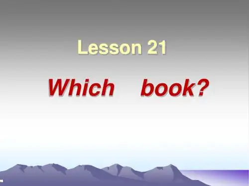 新概念英语第一册lesson21-22