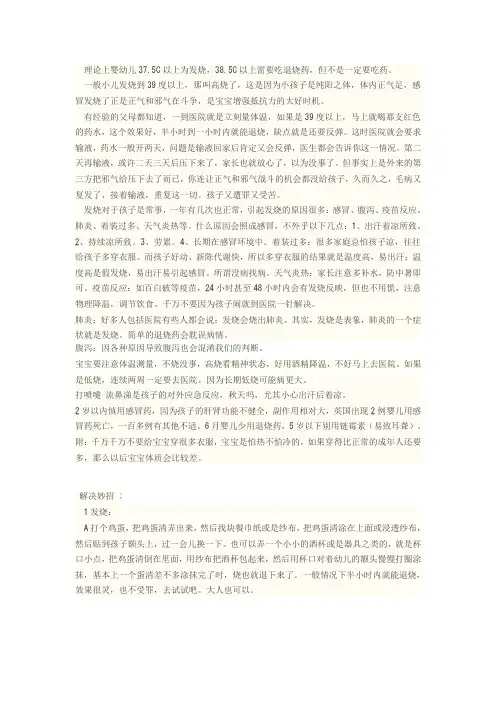 宝宝常见疾病食疗