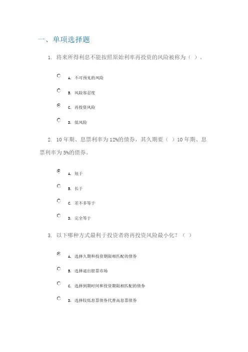 C12022课后测验100分