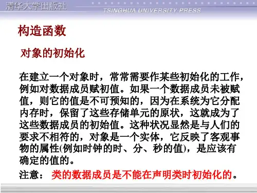 构造函数