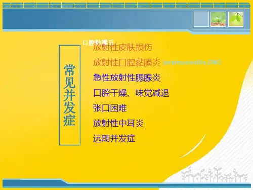 鼻咽癌放射治疗中常见并发症及处理-优秀PPT文档
