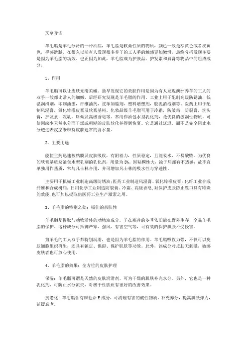 生活养生-羊毛脂功效作用有哪些羊毛脂的神奇功效