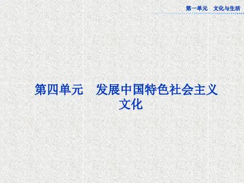 人教版高中政治必修三第8课第1框《色彩斑斓的文化生活》ppt课件