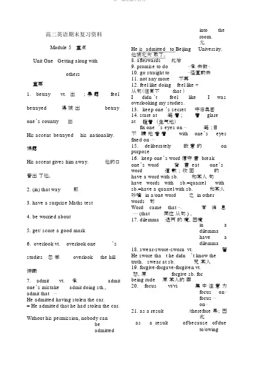 高二英语期末复习