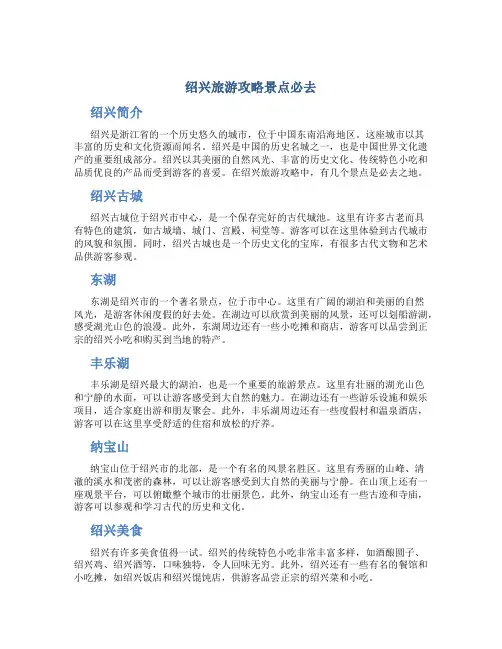 绍兴旅游攻略景点必去