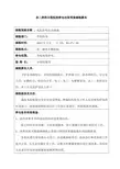 医院停电应急演练脚本