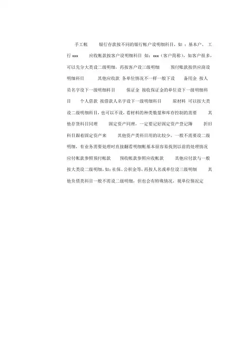 手工帐制作