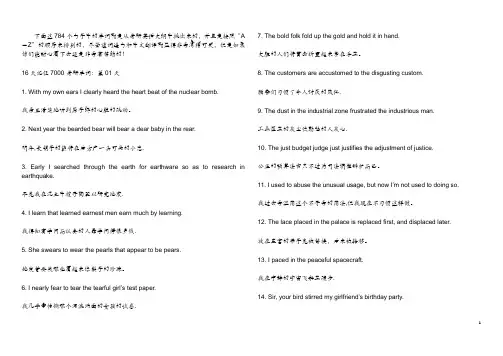 16天记住7000考研词汇 背单词不发愁