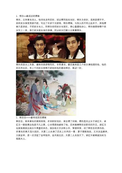 历史四大嫖客哪个最成功？同治帝惨遭送命,只有他最幸运