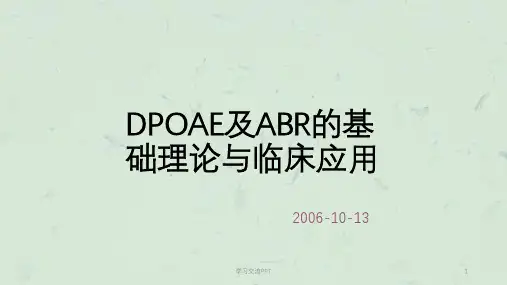 DPOAE及ABR的基础理论与临床应用课件