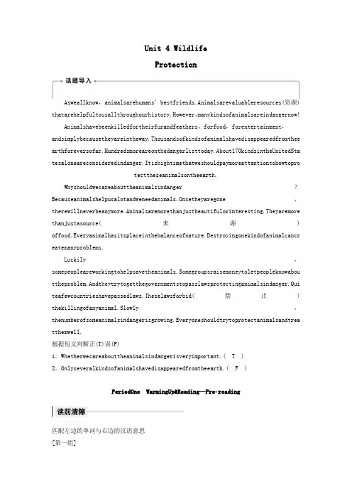 2019_2020学年高中英语Unit4WildlifeProtectionPeriodOneWarmingUp