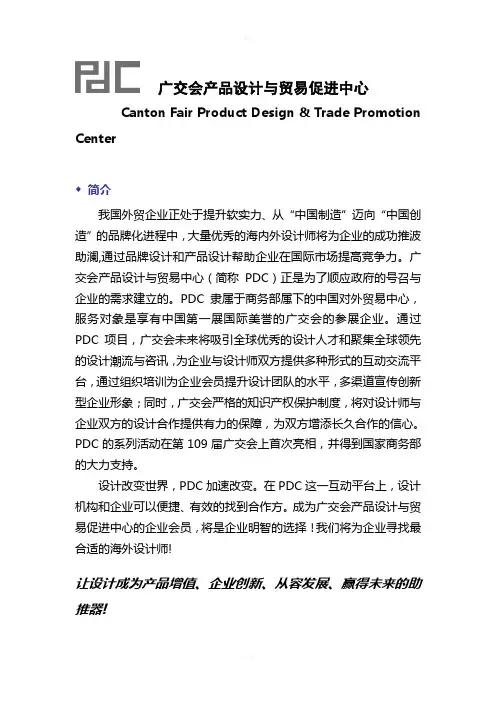 企业会员服务介绍及申请