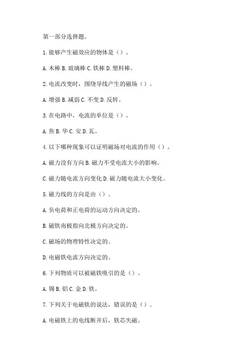 五年中考三年模拟物理八年级上册