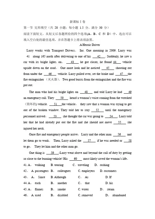 2016年全国高考英语试卷之完形填空总汇及解析