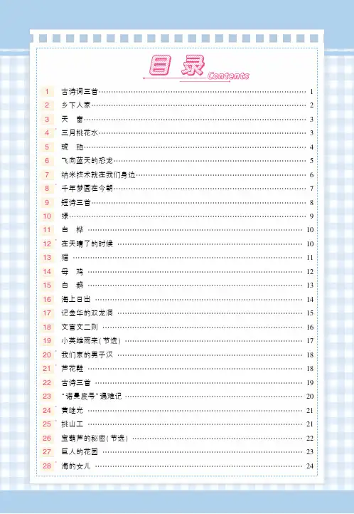 状元语文笔记(背记清单)