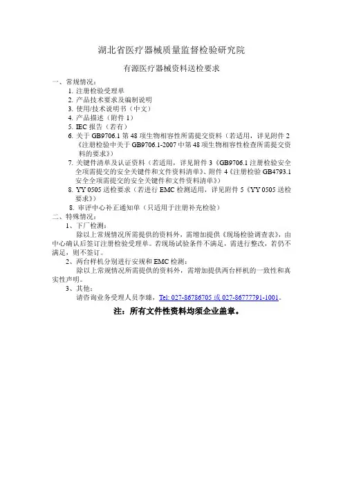 湖北医疗器械质量监督检验研究院