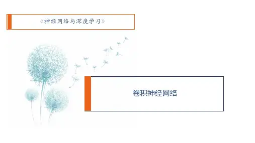 深度学习-卷积神经网络