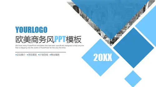 欧美蓝色商务通用PPT模板