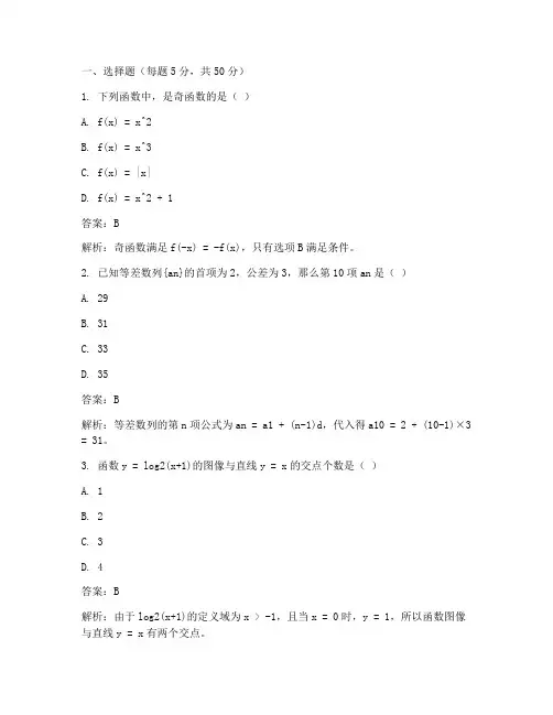 高三数学阶段测试卷答案