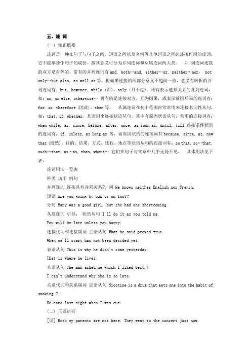教师招聘考试：中小学英语教师基础知识资料(5)