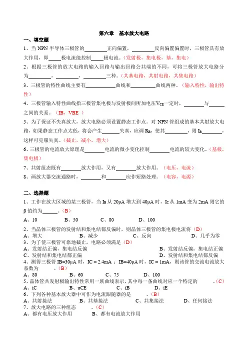 6-10复习题及答案.