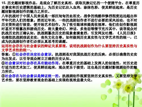 2014哲学第十一课第二框