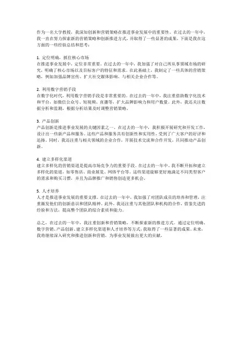 营销策略,创新推进的一年