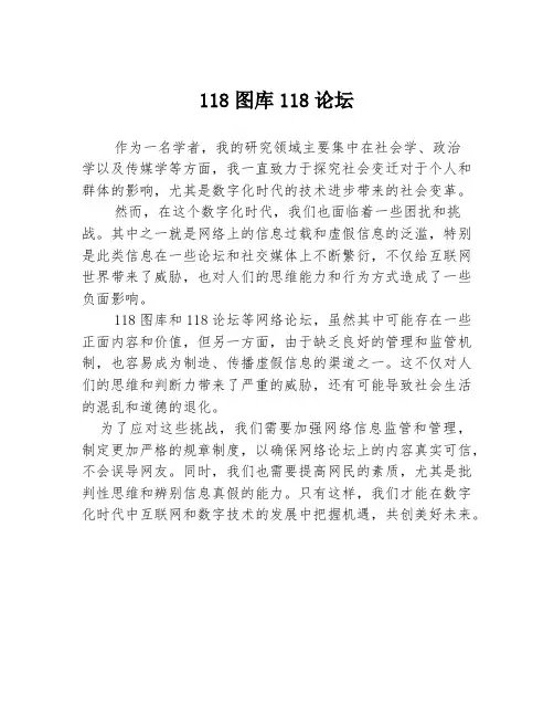 118图库118论坛