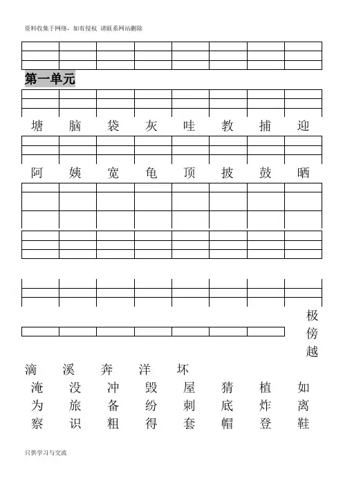 2018二年级上二类字加拼音