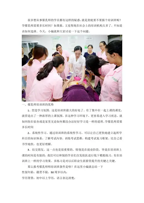 学催乳师需要多长时间